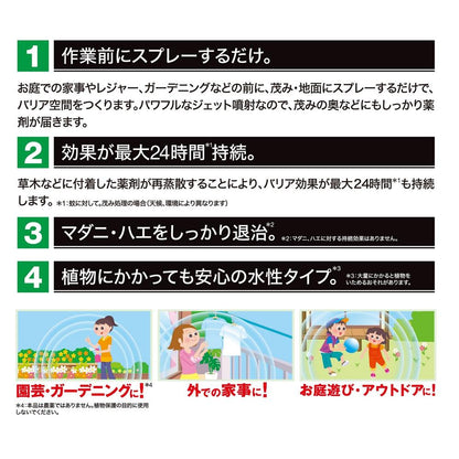 Fumakilla Yabu Mosquito Barrier 2-Pack 480ml x 2