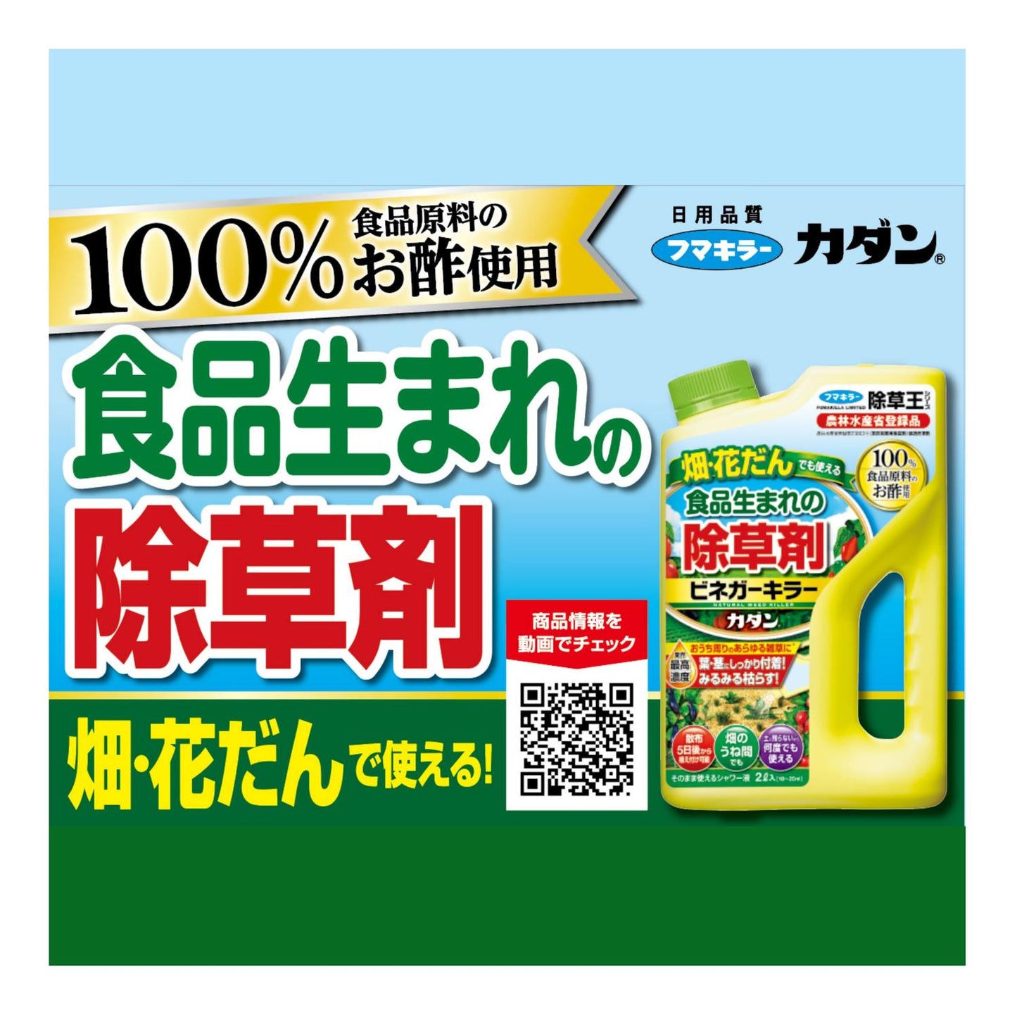 Fumakiller Kadan Weed King Vinegar Killer 2L