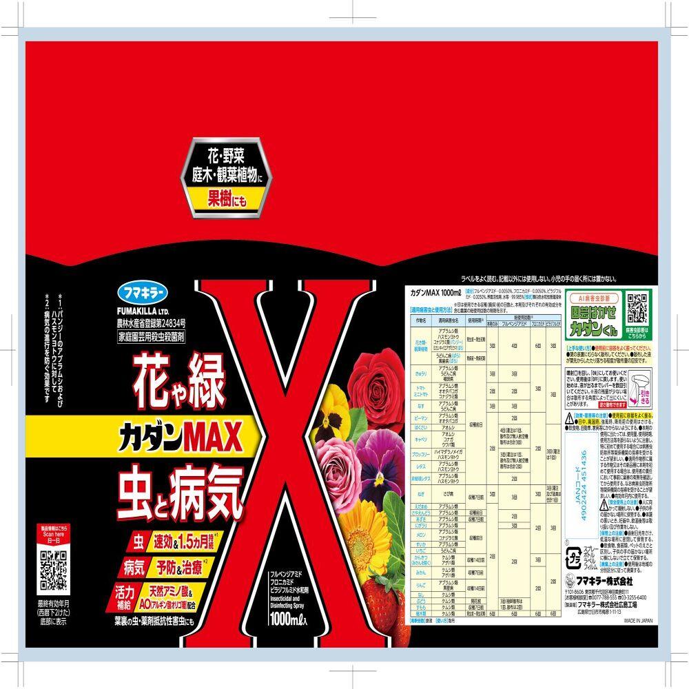 Fumakilla Kadam MAX 1000ml