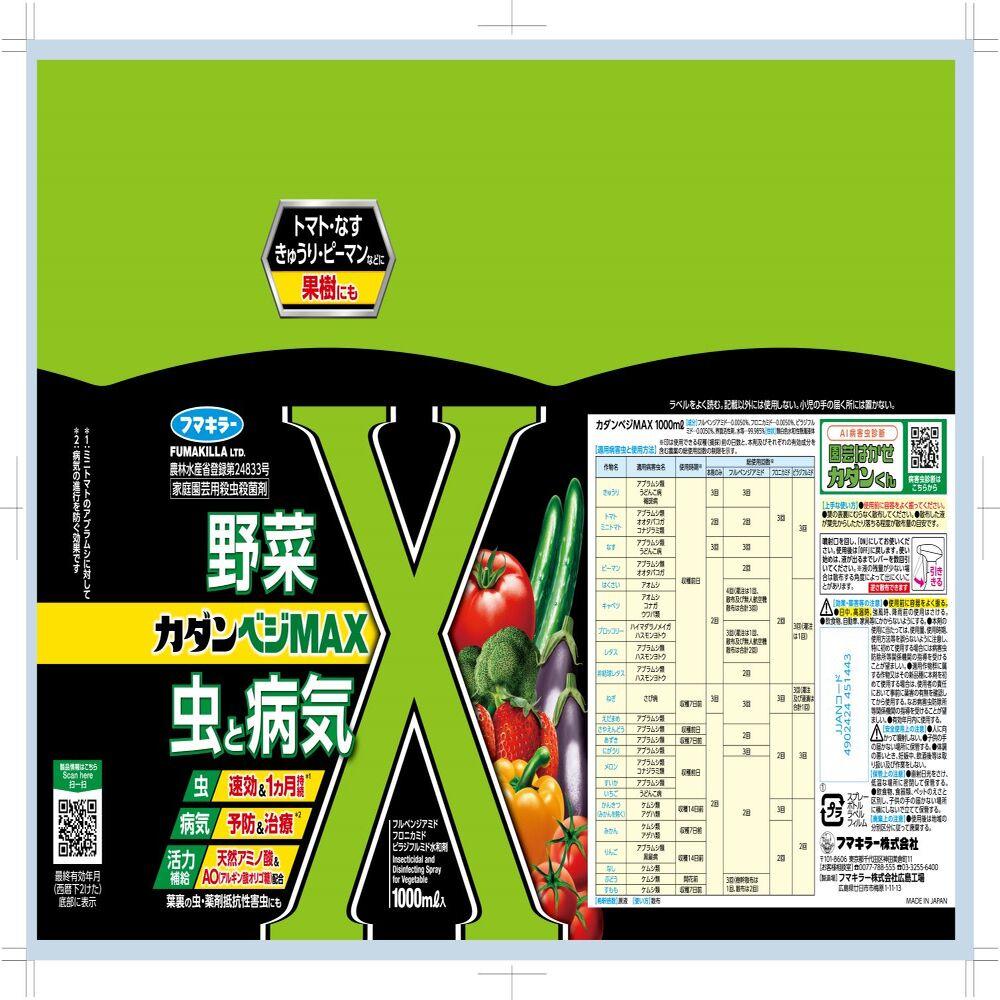 Fumakiller Kadang Veggie MAX 1000ml