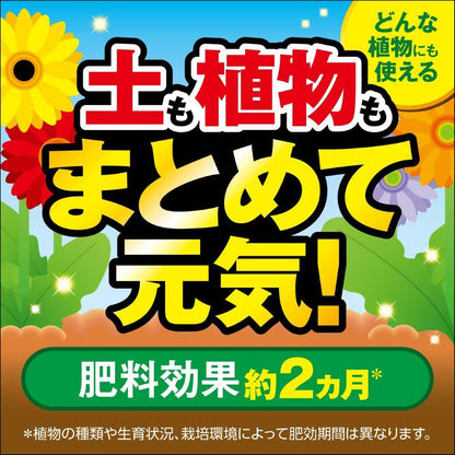 Fumakiller Kadang Kando Fertilizer for All Plants 500g