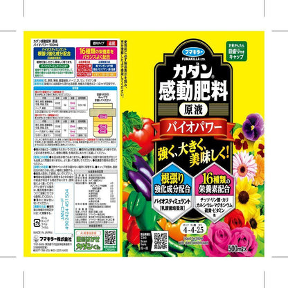 Fumakilla Kadan Impressive Fertilizer Liquid Bio Power 500ml