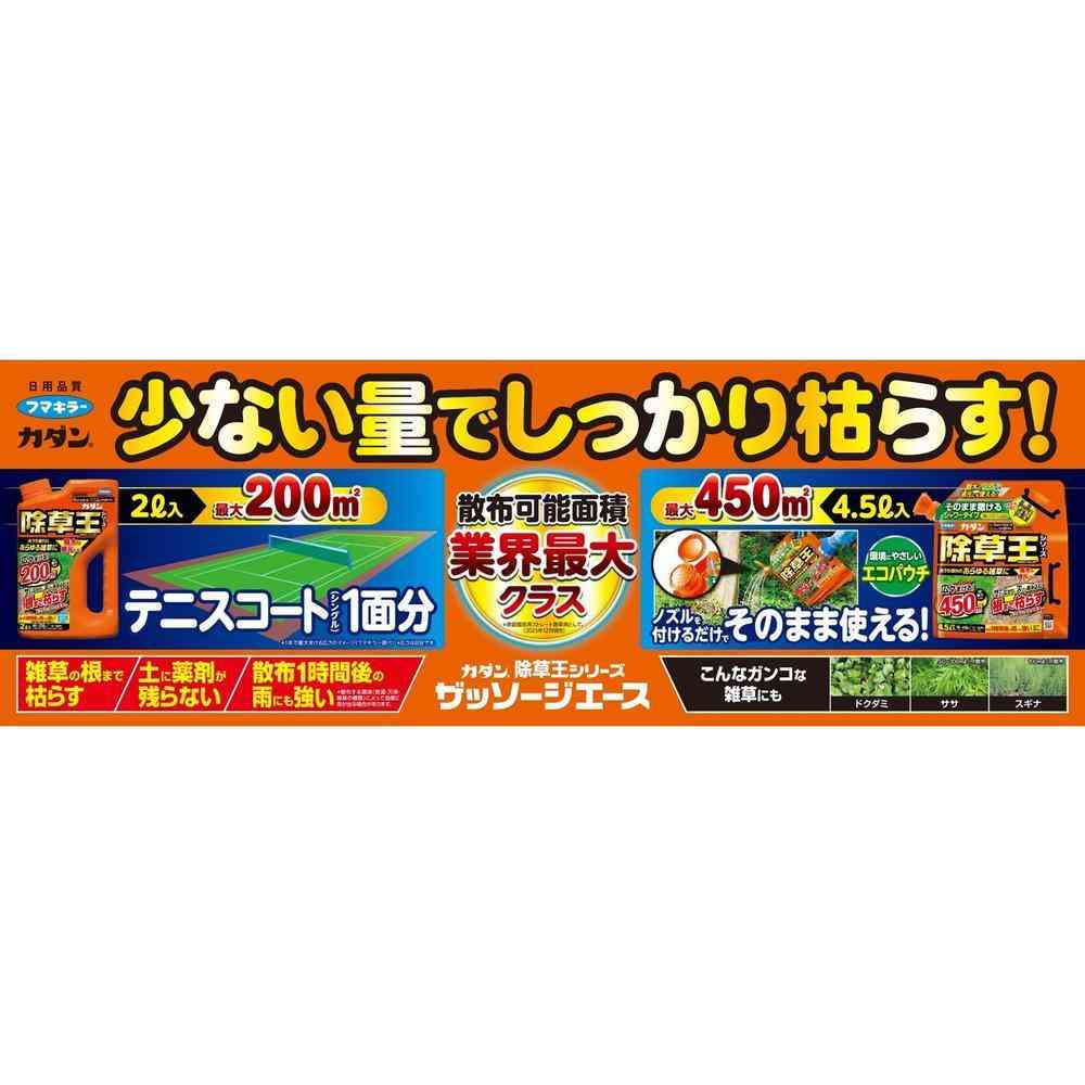 Fumakiller Kadam Weed King Zassouji Ace Eco Pouch 4.5L