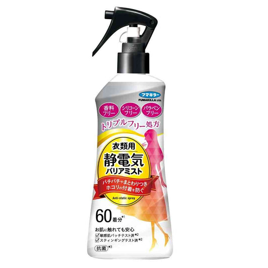 Fumakilla Clothing Static Barrier Mist 200ml