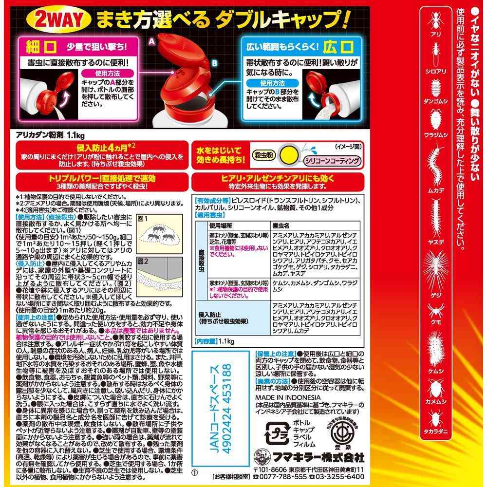 Fumakilla Ant Killer Powder 1.1kg