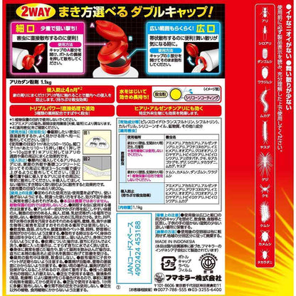 Fumakilla Ant Killer Powder 1.1kg