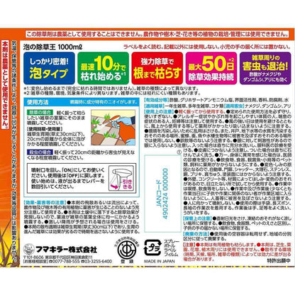 Fumakilla Foam Weed Killer 1000ml