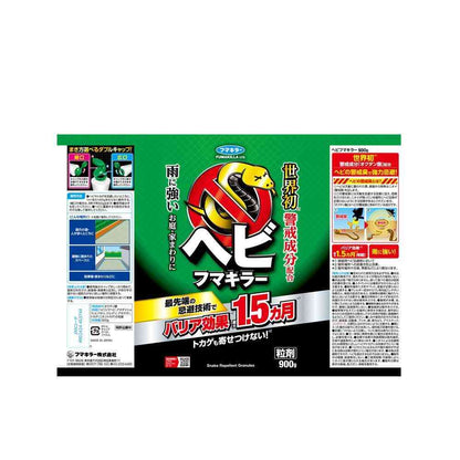Fumakilla Snake Repellent 900g