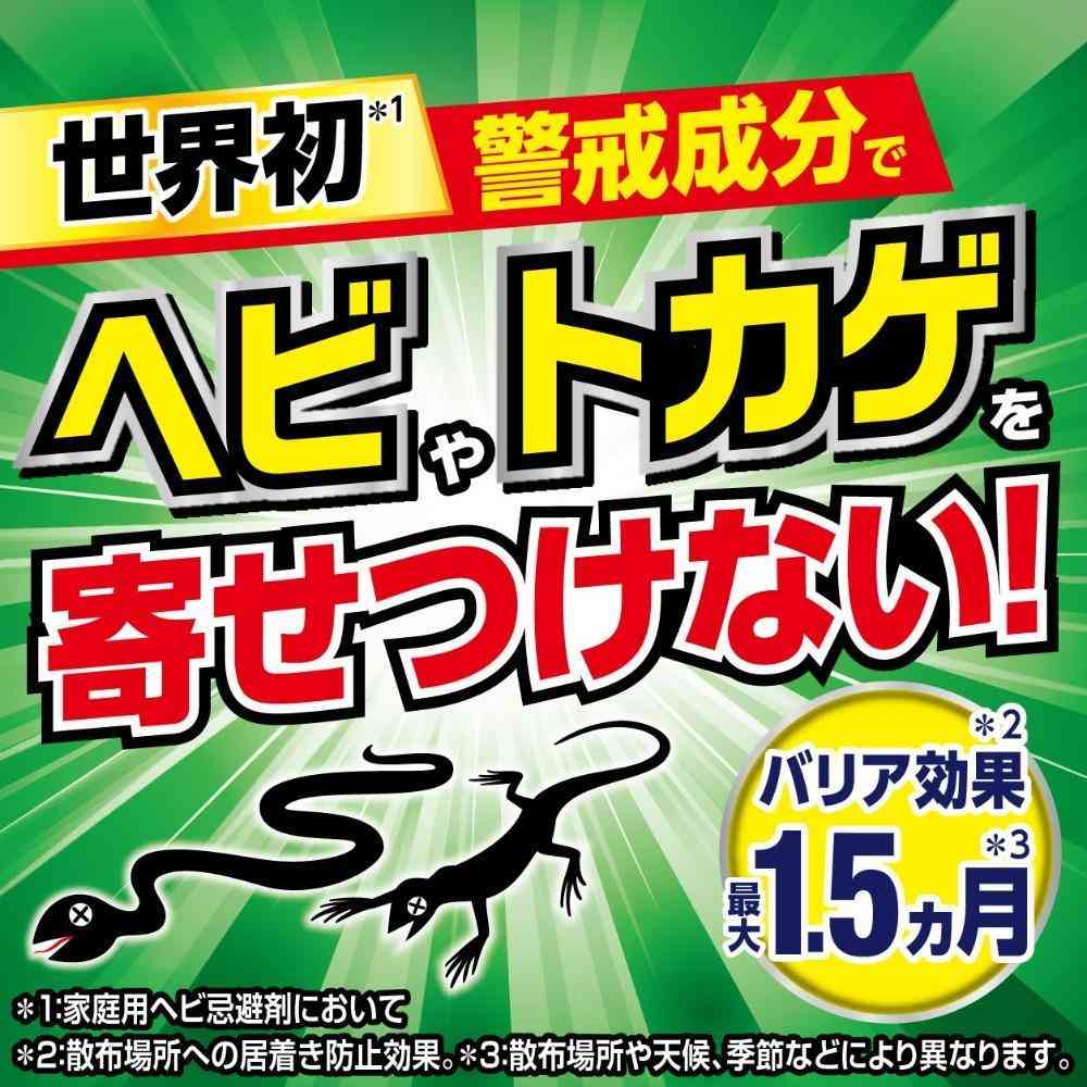 Fumakilla Snake Repellent 900g