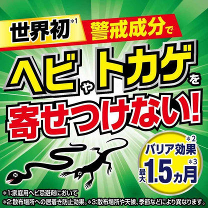 Fumakilla Snake Repellent 900g