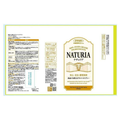 Fumakilla Food-Safe Alcohol Spray Naturia 500ml