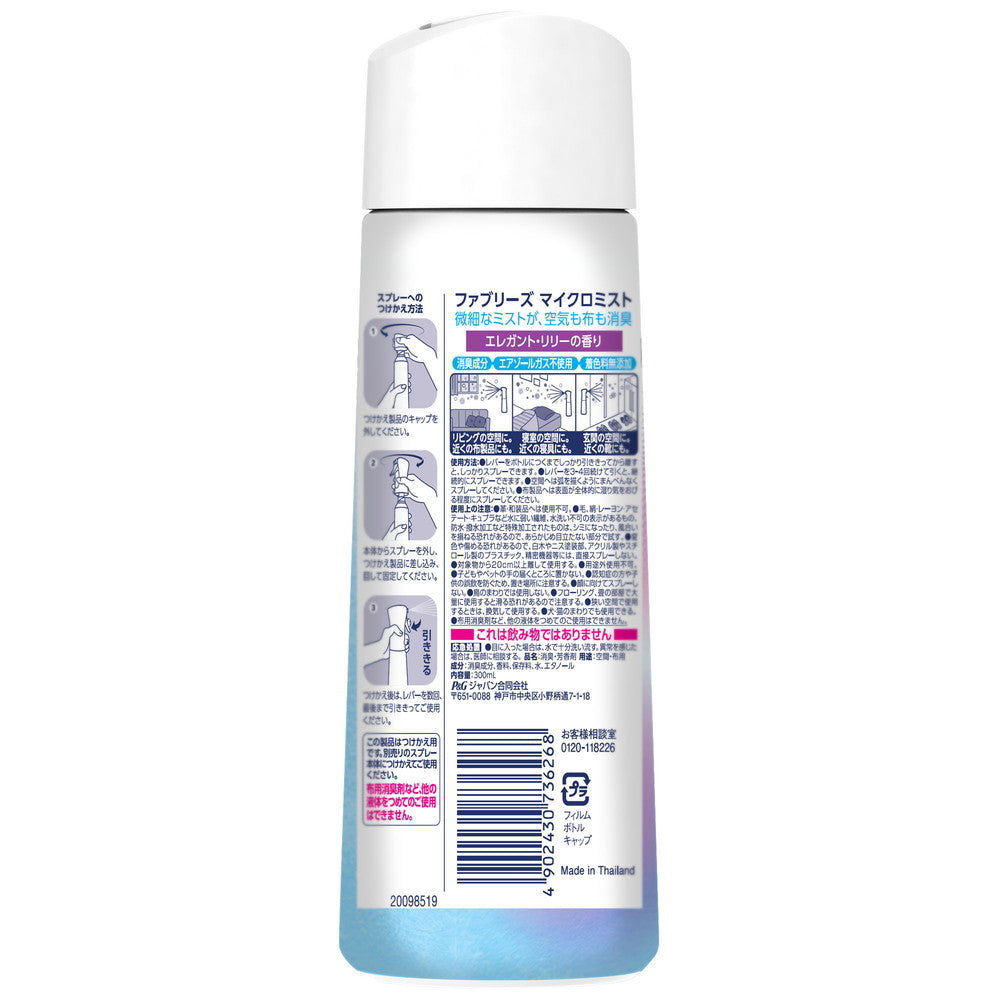 P&G Febreze Micro Mist Elegant Lily Refill (300ml)