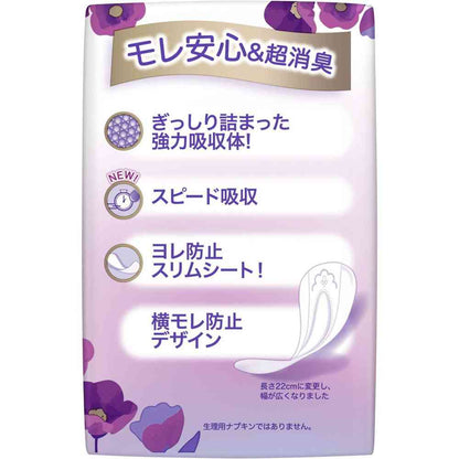 Whisper Ultra-Thin Secure Pad for Light Use 20cc 32 Sheets