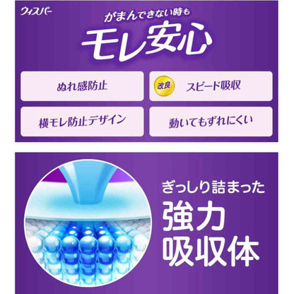 Whisper Ultra-Thin Secure Pad for Light Use 20cc 32 Sheets