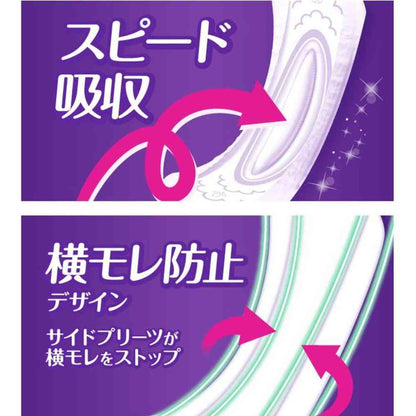 Whisper Ultra-Thin Secure Pad for Light Use 20cc 32 Sheets