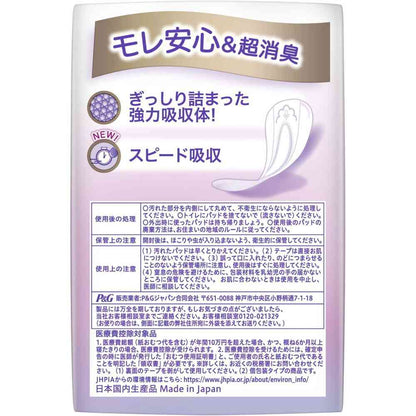 Whisper Ultra Thin Assurance Comfortable Medium Absorption 45cc, 22 Sheets