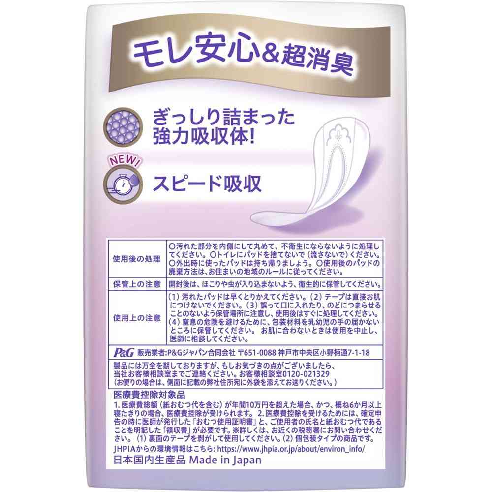 Whisper Ultra Thin Assurance Comfortable Medium Absorption 45cc, 22 Sheets