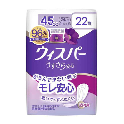 Whisper Ultra Thin Assurance Comfortable Medium Absorption 45cc, 22 Sheets
