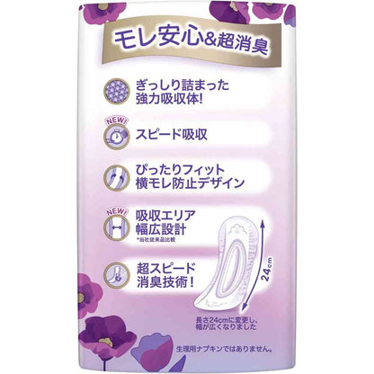 Whisper Ultra-Thin Assurance Medium Absorbency 80cc (20 Pieces)