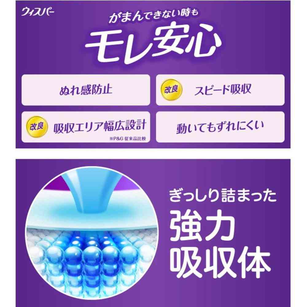 Whisper Ultra-Thin Assurance Medium Absorbency 80cc (20 Pieces)