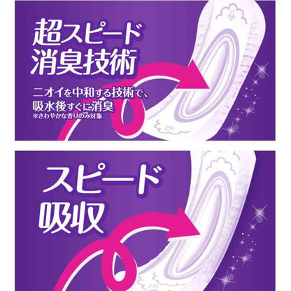 Whisper Ultra-Thin Assurance Medium Absorbency 80cc (20 Pieces)