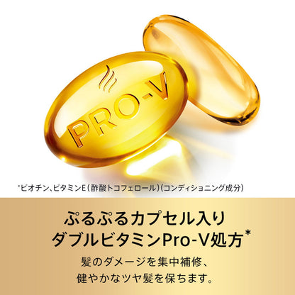 P&G Pantene Me Repair Golden Capsule Milk 90ml