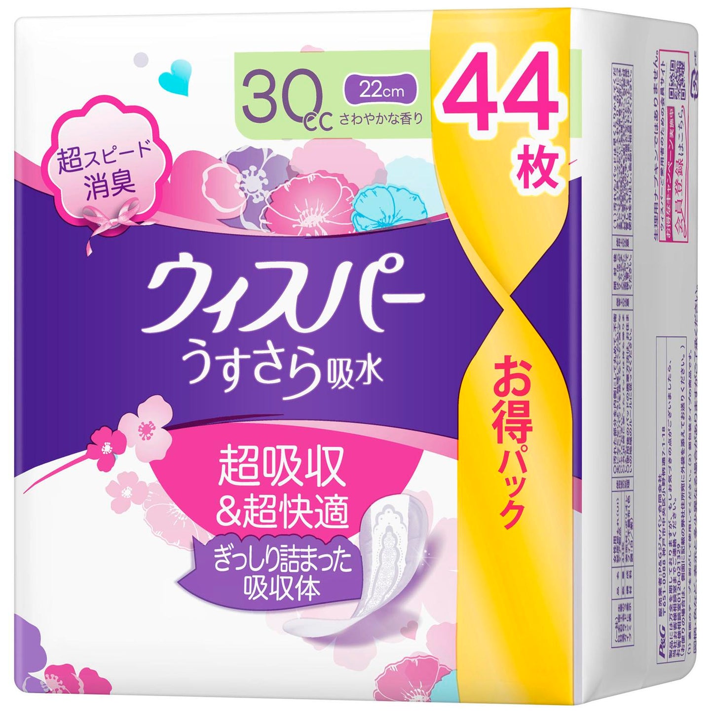 P&G Whisper Ultra Thin Absorbent Safe Light Use 44 Pieces (30cc)