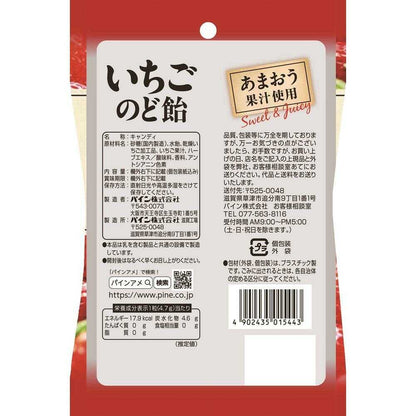 Pine Strawberry Throat Candy 70g