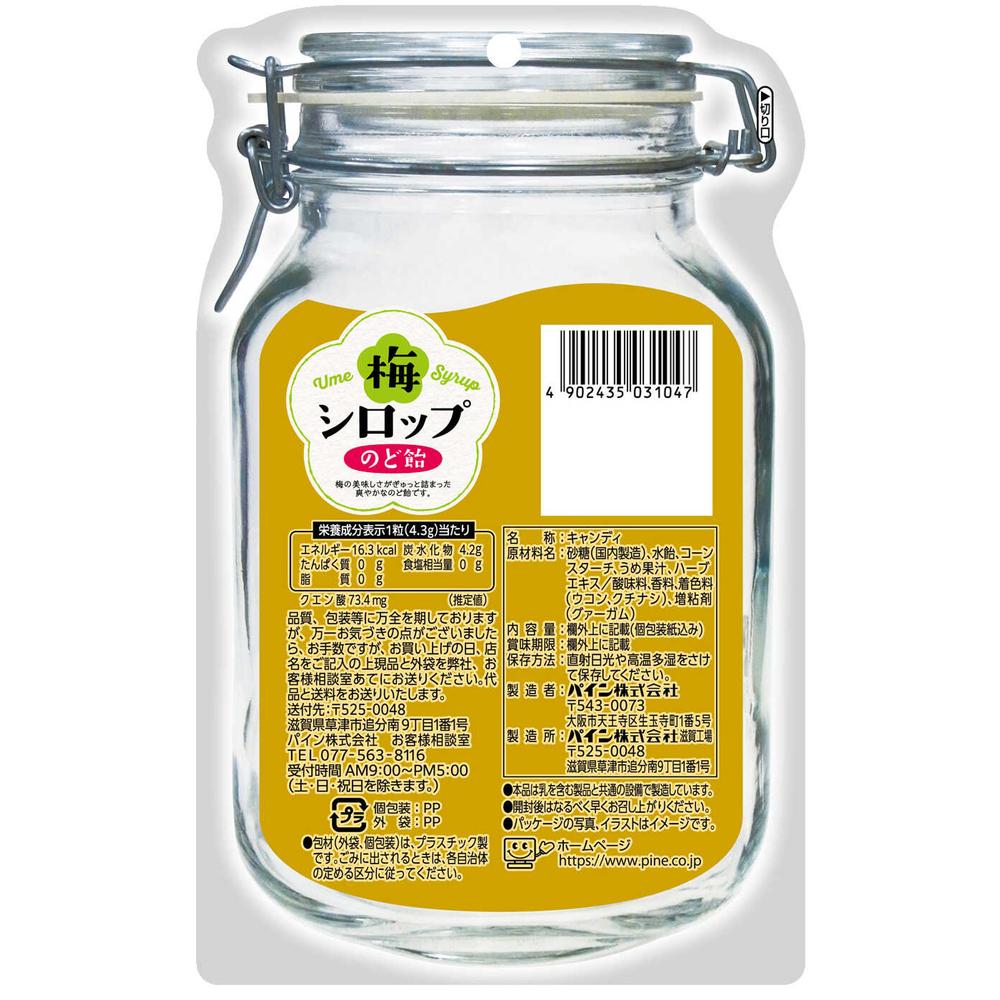 Pine Plum Syrup Candy 80g