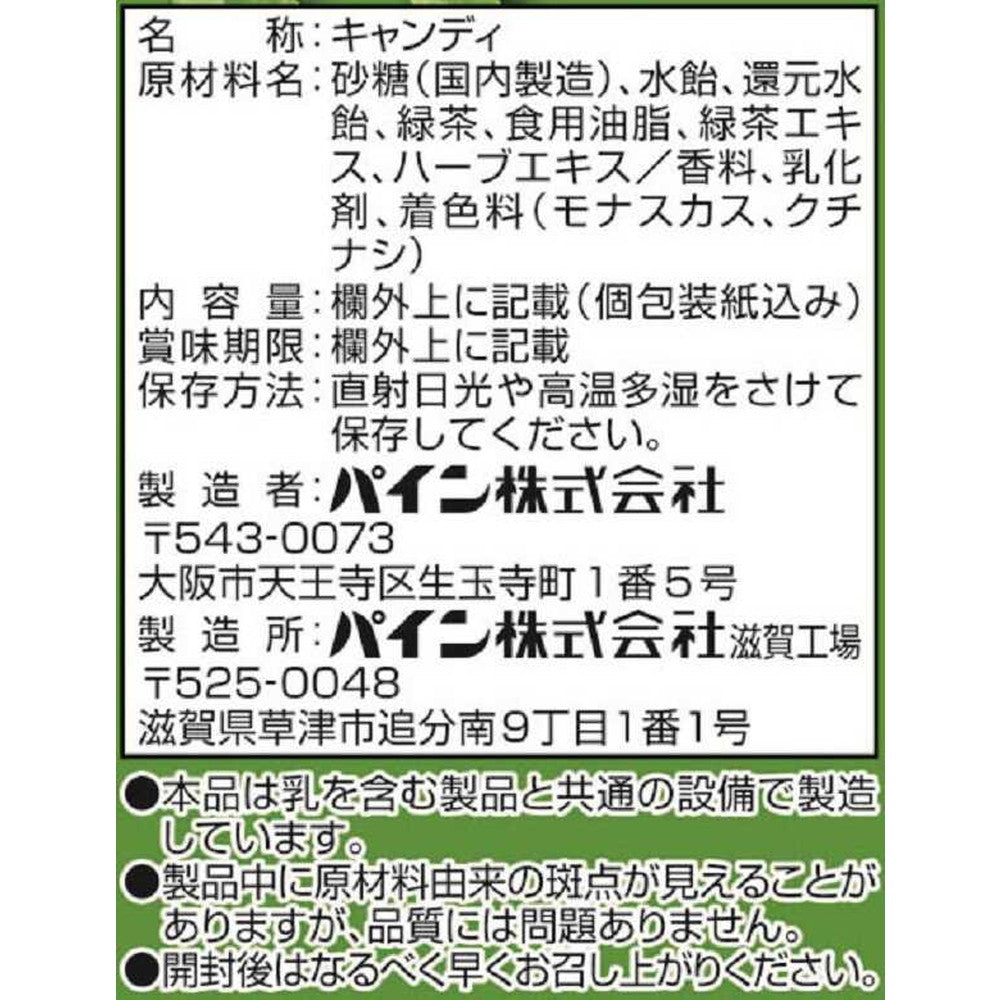 Pine Green Tea Throat Candy 60g