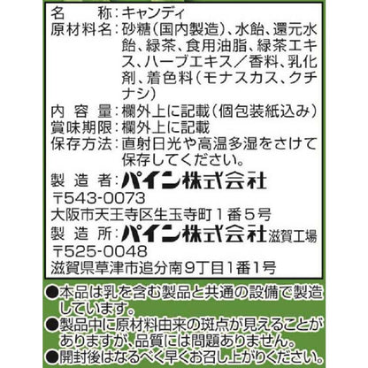 Pine Green Tea Throat Candy 60g