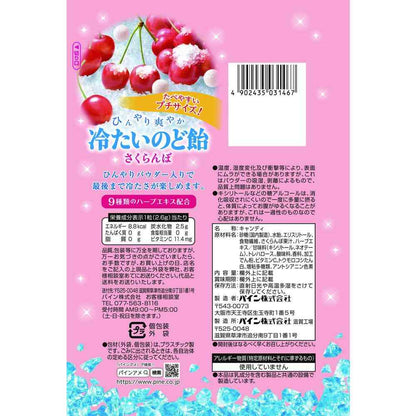 Pine Cool Throat Candy Cherry 60g