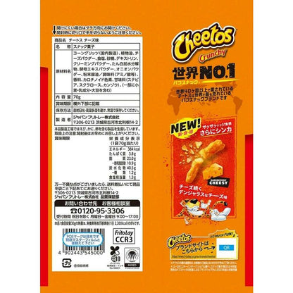 Frito-Lay Cheetos Cheese Flavor 70g