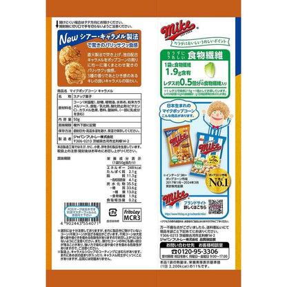 Frito-Lay Mike Popcorn Caramel 50g