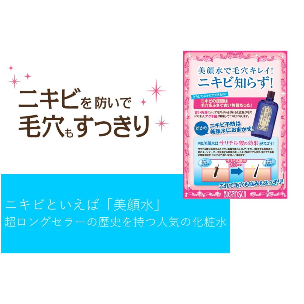Meishoku Medicinal Lotion 90ml