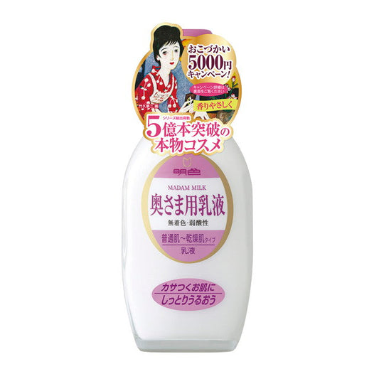 Meishoku For Ladies Lotion 158ml