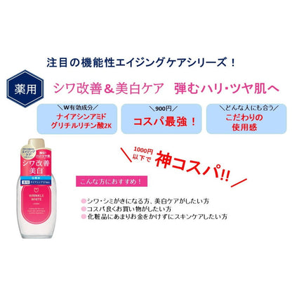 [Quasi-drug] Meishoku Pharmaceutical Medicinal Wrinkle White Lotion
