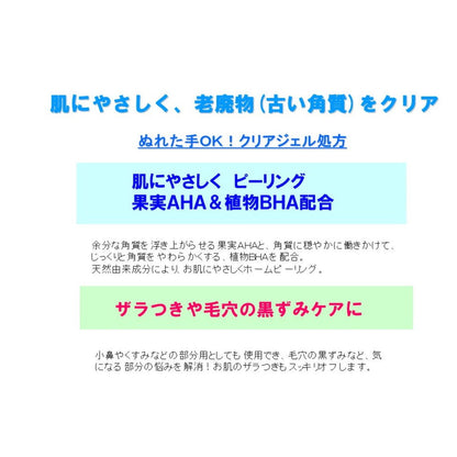 Meishoku Detox Clear Bright & Peel Peeling Jelly 180ml