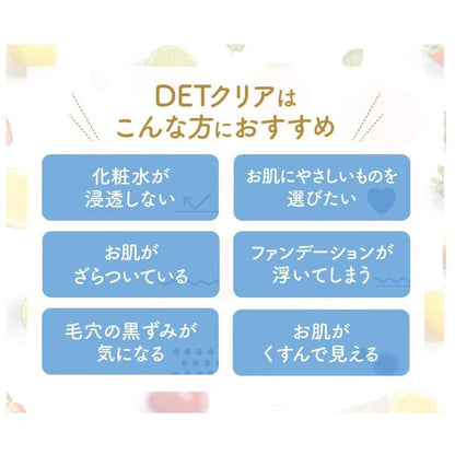 Meishoku DET Clear Sheet Mask 7 Sheets