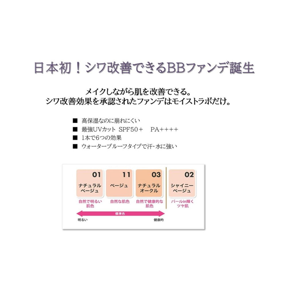 Meishoku Moist Lab BB Essence Cream Beige 30g