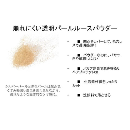 Meishoku Moist Lab BB+ Loose Powder Transparent Pearl Type 6g