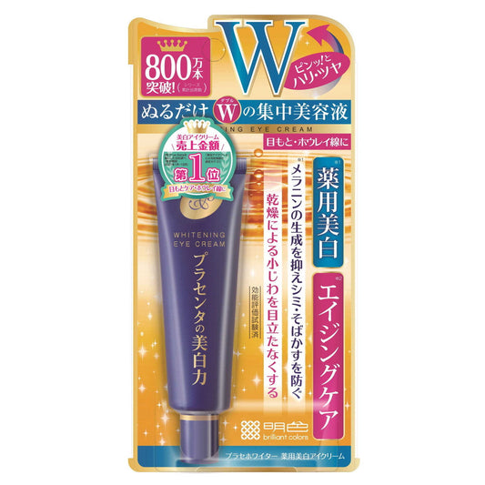Placé Whiter Medicinal Whitening Eye Cream 30g