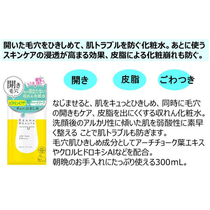 Meishoku Cosmetics Keana Boote Pore Tightening Lotion 300ml