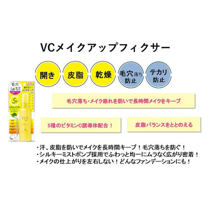 Meishoku Keana Bo-te Pore Skin Makeup Fixer (85ml)
