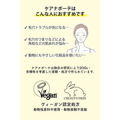 Meishoku Care Na Bote Hot Cleansing Gel 180g