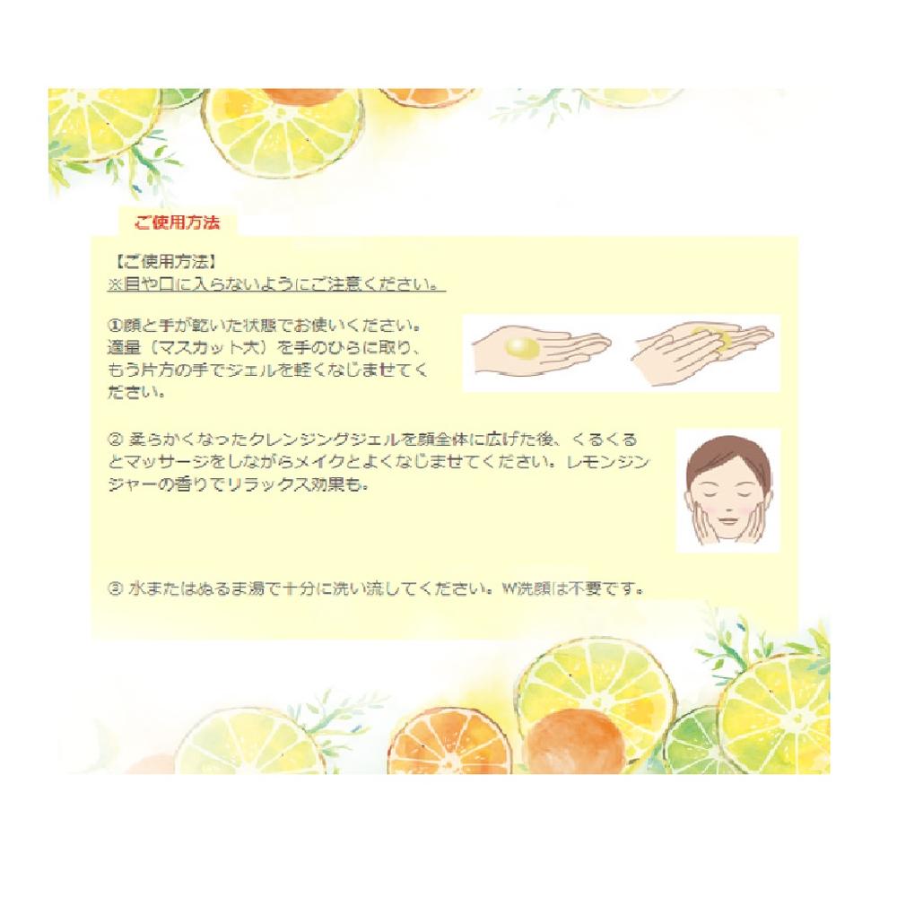 Chouchumore Hot Cleansing Gel 200G