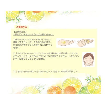 Chouchumore Hot Cleansing Gel 200G