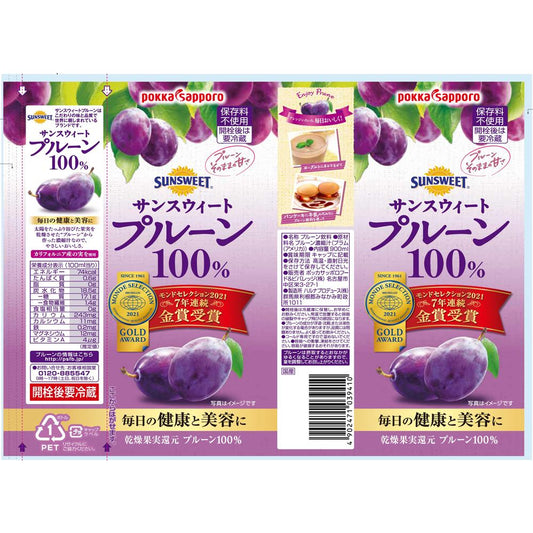 Pokka Sunkist 100% Prune Juice 900ML