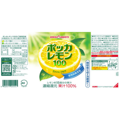 Pokka Lemon 100 450ml