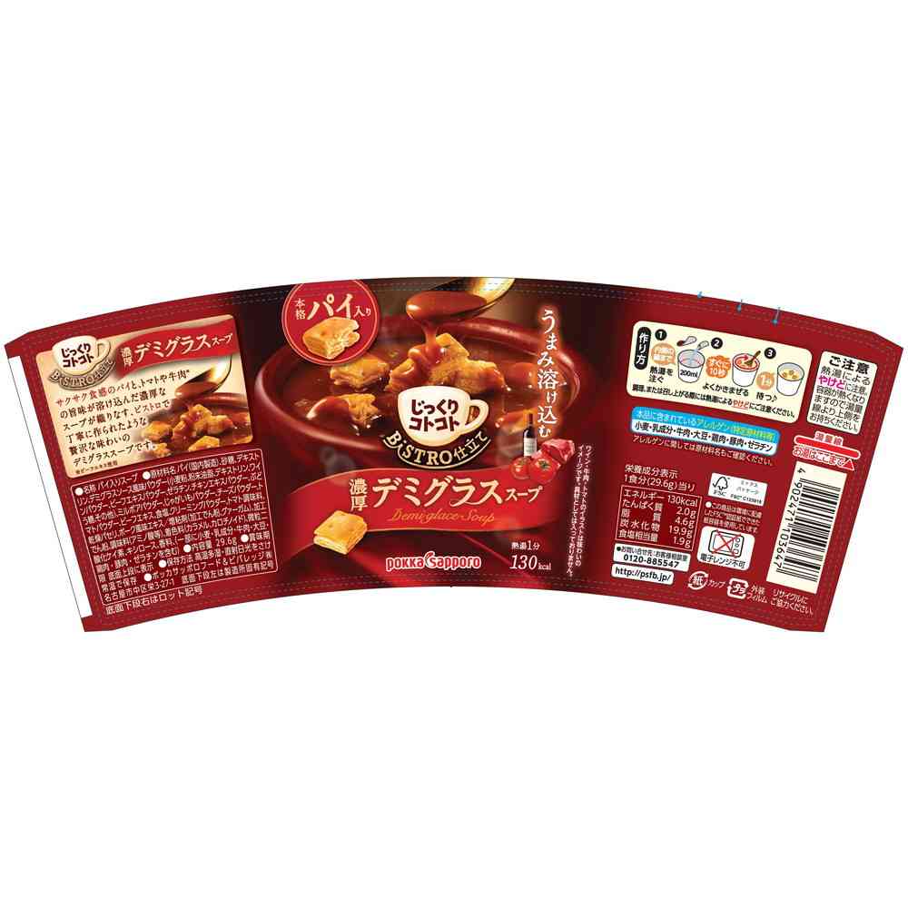 Pokka Slowly Simmered Demi-Glace Soup Cup 29.6g